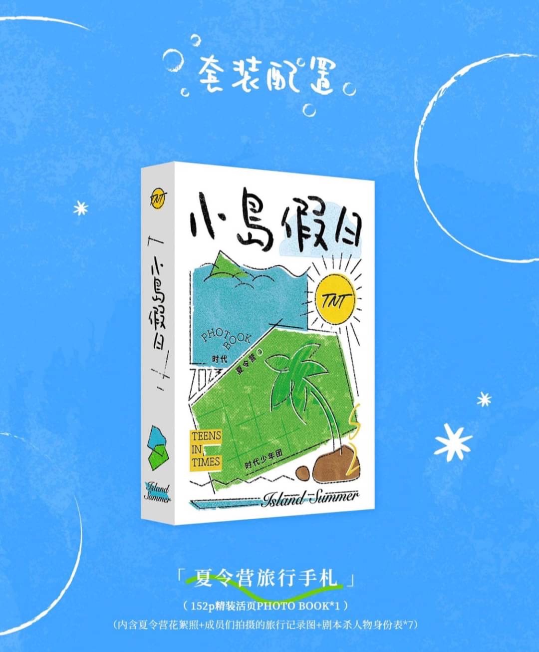 夏令營PB